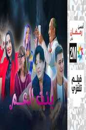 MA - Ø¨ÙØª Ø§ÙØ¹Ù