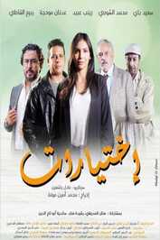 MA - Ø§Ø®ØªÙØ§Ø±Ø§Øª 