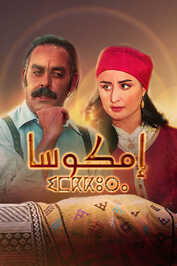 MA - Ø¥ÙÙÙØ³Ø§
