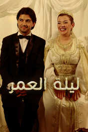 MA - ÙÙÙØ© Ø§ÙØ¹ÙØ±