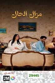 MA - ÙØ§Ø²Ø§Ù Ø§ÙØ­Ø§Ù