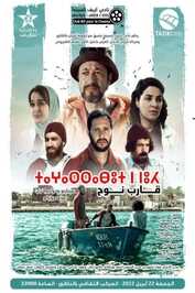 MA - ÙØ§Ø±Ø¨ ÙÙØ­