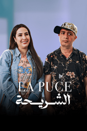 MA - Ø§ÙØ´Ø±ÙØ­Ø©
