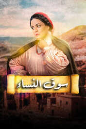 MA - Ø³ÙÙ Ø§ÙÙØ³Ø§Ø¡
