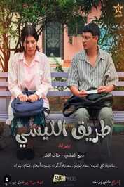 MA - Ø·Ø±ÙÙ ÙÙØ³Ù