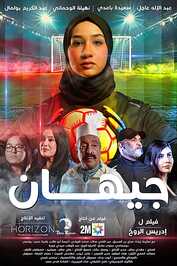 MA - Ø¬ÙÙØ§Ù