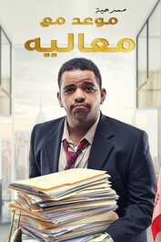 AR - ÙÙØ¹Ø¯ ÙØ¹ ÙØ¹Ø§ÙÙÙ (2022)