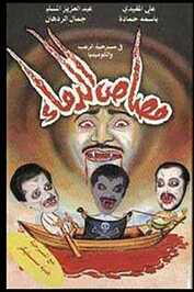 AR - ÙØ³Ø±Ø­ÙØ© ÙØµØ§Øµ Ø§ÙØ¯ÙØ§Ø¡ - Ø§ÙØ¬Ø²Ø¡ Ø§ÙØ§ÙÙÙ (1995)