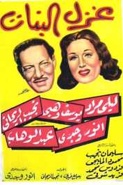 AR - ØºØ²Ù Ø§ÙØ¨ÙØ§Øªââ  (1949)