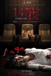 MA - February 14th