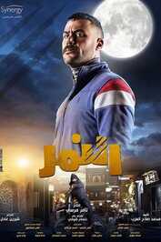 AR - (2021) فيلم النمر