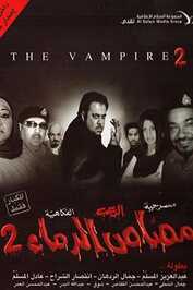 AR - ÙØ³Ø±Ø­ÙØ© ÙØµØ§Øµ Ø§ÙØ¯ÙØ§Ø¡ - Ø§ÙØ¬Ø²Ø¡ Ø§ÙØ«Ø§ÙÙ  (2009)