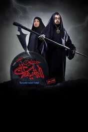 AR - ÙØ³Ø±Ø­ÙØ© Ø®Ø·ÙØ§Øª Ø§ÙØ´ÙØ·Ø§Ù (2019)