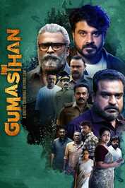 SOM - Gumasthan (2024)