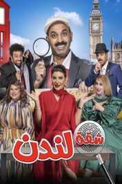 AR - ÙØ³Ø±Ø­ÙØ© Ø´ÙØ© ÙÙØ¯Ù (2023)