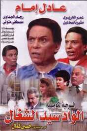 AR - ÙØ³Ø±Ø­ÙØ© Ø§ÙÙØ§Ø¯ Ø³ÙØ¯ Ø§ÙØ´ØºØ§Ù