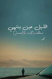 MA - Ø§ÙÙÙÙ Ø­ÙÙ ÙÙØªÙÙ 
