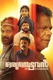 MA - Orumbettavan